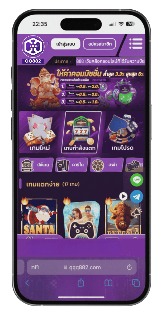 ออโต้ QQ882