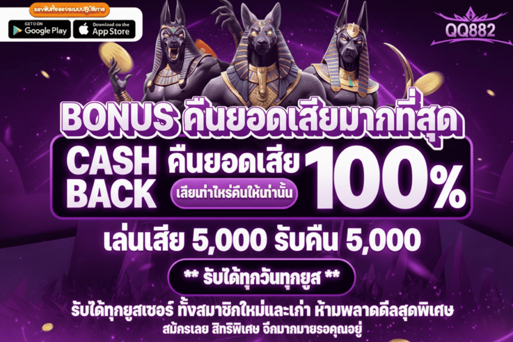 สล็อต QQ882